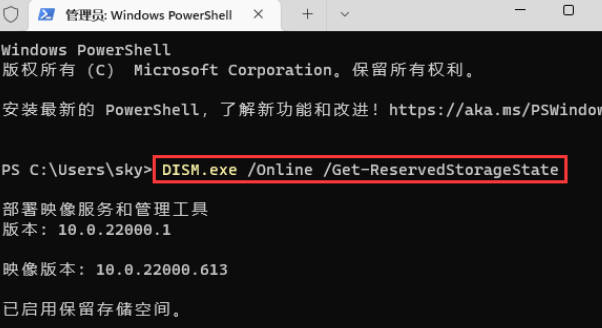 win11关闭7g预留空间再打开步骤?win11关闭7g预留空间再打开步骤插图1 win11关闭7g预留空间再打开步骤_win11关闭7g预留空间再打开步骤