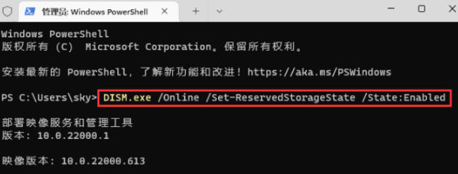 win11关闭7g预留空间再打开步骤?win11关闭7g预留空间再打开步骤插图3 win11关闭7g预留空间再打开步骤_win11关闭7g预留空间再打开步骤