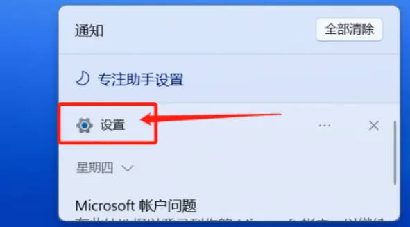Windows11怎么重装电脑系统?Windows11如何重装电脑系统插图 Windows11怎么重装电脑系统_Windows11如何重装电脑系统