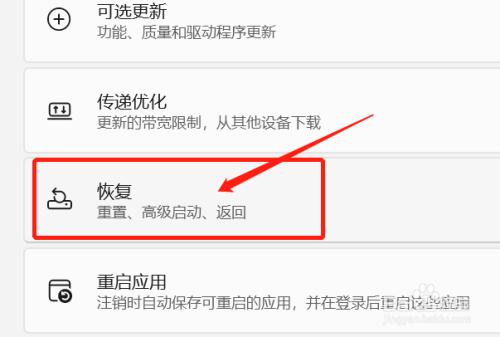 Windows11怎么重装电脑系统?Windows11如何重装电脑系统插图6 Windows11怎么重装电脑系统_Windows11如何重装电脑系统