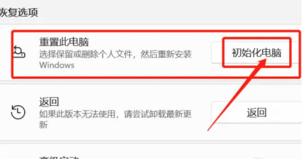Windows11怎么重装电脑系统?Windows11如何重装电脑系统插图7 Windows11怎么重装电脑系统_Windows11如何重装电脑系统