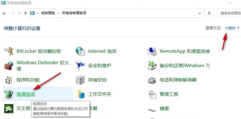 Win10怎么创建电源高性能模式?Win10创建电源高性能模式的教程插图1 Win10怎么创建电源高性能模式_Win10创建电源高性能模式的教程