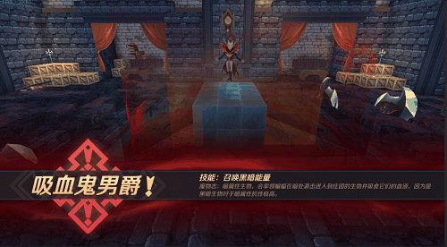 神角技巧吸血鬼男爵怎么打 神角技巧吸血鬼男爵打法攻略插图5 神角技巧吸血鬼男爵怎么打 神角技巧吸血鬼男爵打法攻略