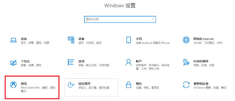 Win10系统录制快捷键打不开怎么办？Win10系统录制快捷键打不开解决教程
