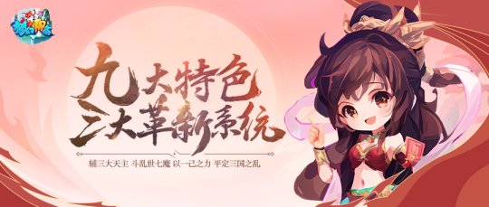 经典回合制网游《梦幻聊斋》新区回归！这次的“王炸”是什么？
