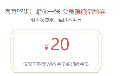 wps会员最大可上传多大文档超过限制怎么办插图2 wps会员最大可上传多大文档超过限制怎么办