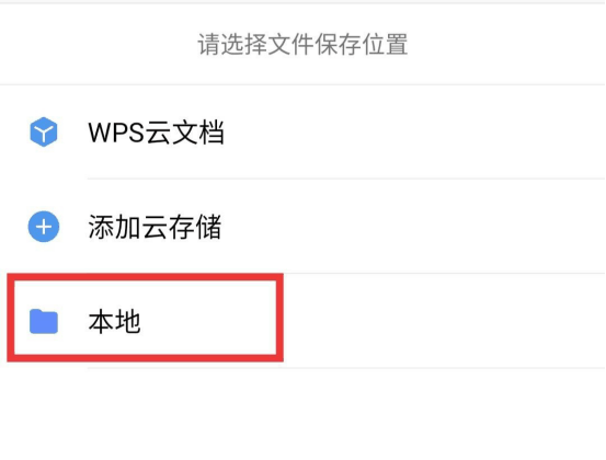 wps会员最大可上传多大文档超过限制怎么办插图5 wps会员最大可上传多大文档超过限制怎么办