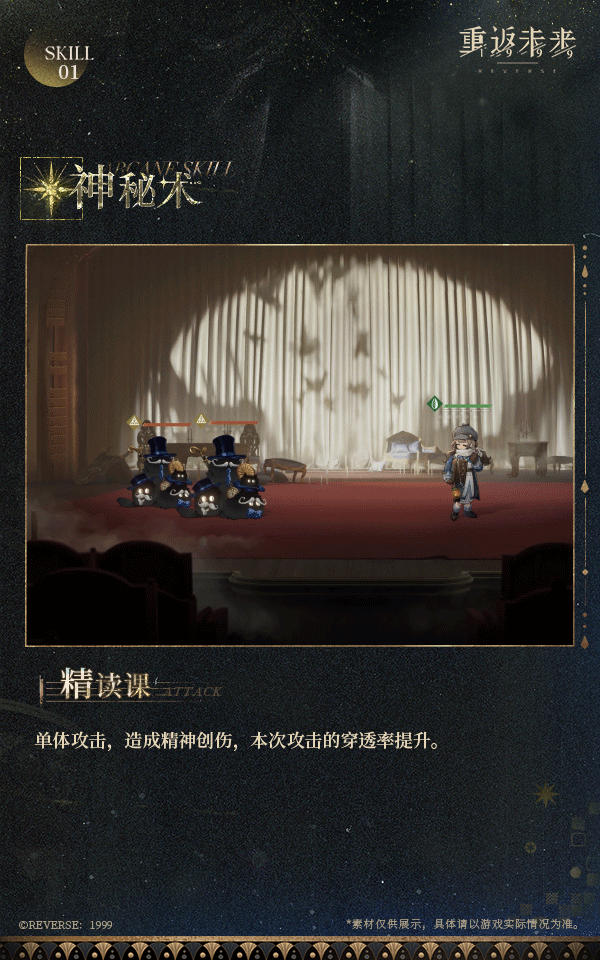 《重返未来：1999》马库斯技能介绍一览