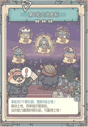 最强蜗牛仓鼠历史土地竞拍怎么玩 法与福利介绍