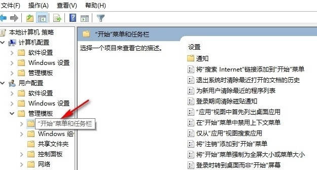 Win10退出系统怎么清除打开文档历史?Win10退出系统清除打开文档历史教程插图2 Win10退出系统怎么清除打开文档历史_Win10退出系统清除打开文档历史教程