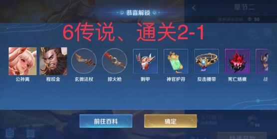 王者荣耀机关百炼马可波罗怎么获得插图5 王者荣耀机关百炼马可波罗怎么获得