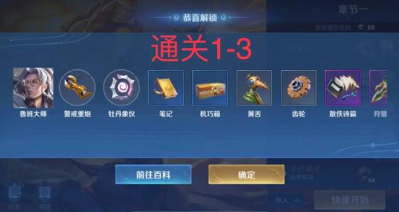 王者荣耀机关百炼马可波罗怎么获得插图3 王者荣耀机关百炼马可波罗怎么获得