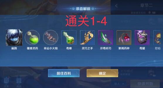 王者荣耀机关百炼马可波罗怎么获得插图4 王者荣耀机关百炼马可波罗怎么获得