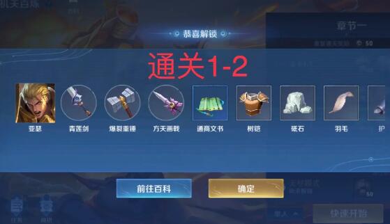 王者荣耀机关百炼马可波罗怎么获得插图2 王者荣耀机关百炼马可波罗怎么获得