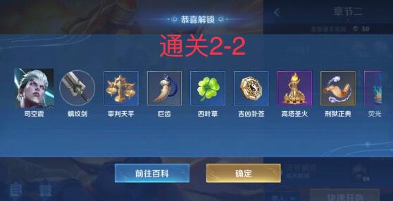 王者荣耀机关百炼马可波罗怎么获得插图6 王者荣耀机关百炼马可波罗怎么获得