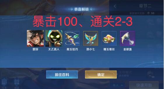 王者荣耀机关百炼马可波罗怎么获得插图7 王者荣耀机关百炼马可波罗怎么获得