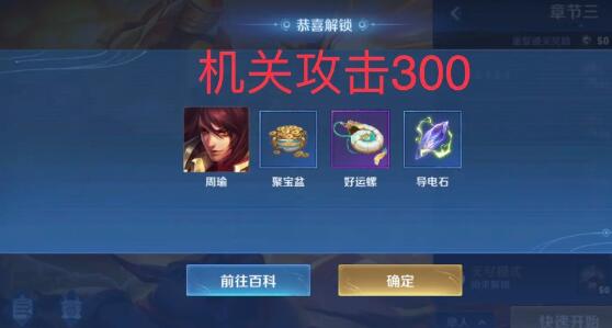 王者荣耀机关百炼马可波罗怎么获得插图8 王者荣耀机关百炼马可波罗怎么获得