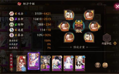 阴阳师狭间幻境铁鼠怎么打