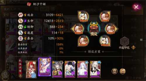 阴阳师狭间幻境铁鼠怎么打