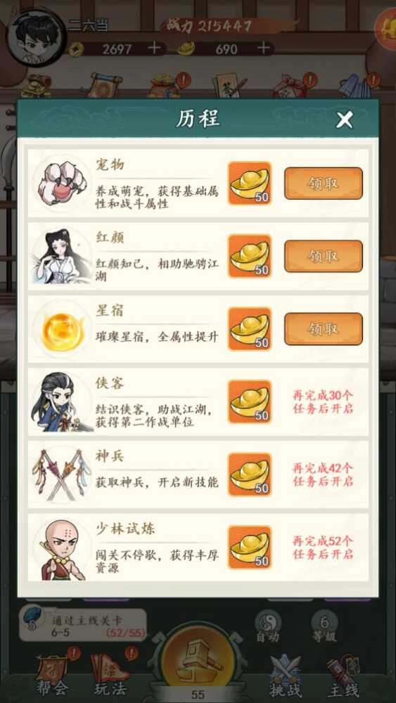 《空岛护卫队》元宝获取方法