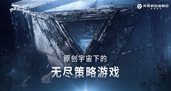 《无尽的拉格朗日》礼包码2024最新插图1 《无尽的拉格朗日》礼包码2024最新