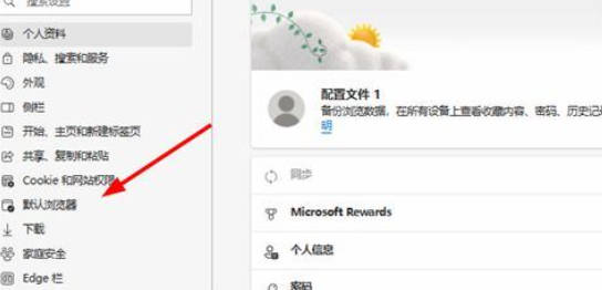 Win10打开IE自动跳转到Edge怎么取消?IE浏览器页面自动跳转的解决办法插图1 Win10打开IE自动跳转到Edge怎么取消_IE浏览器页面自动跳转的解决办法