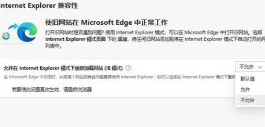 Win10打开IE自动跳转到Edge怎么取消?IE浏览器页面自动跳转的解决办法插图2 Win10打开IE自动跳转到Edge怎么取消_IE浏览器页面自动跳转的解决办法