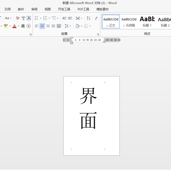 word界面变小了怎么办