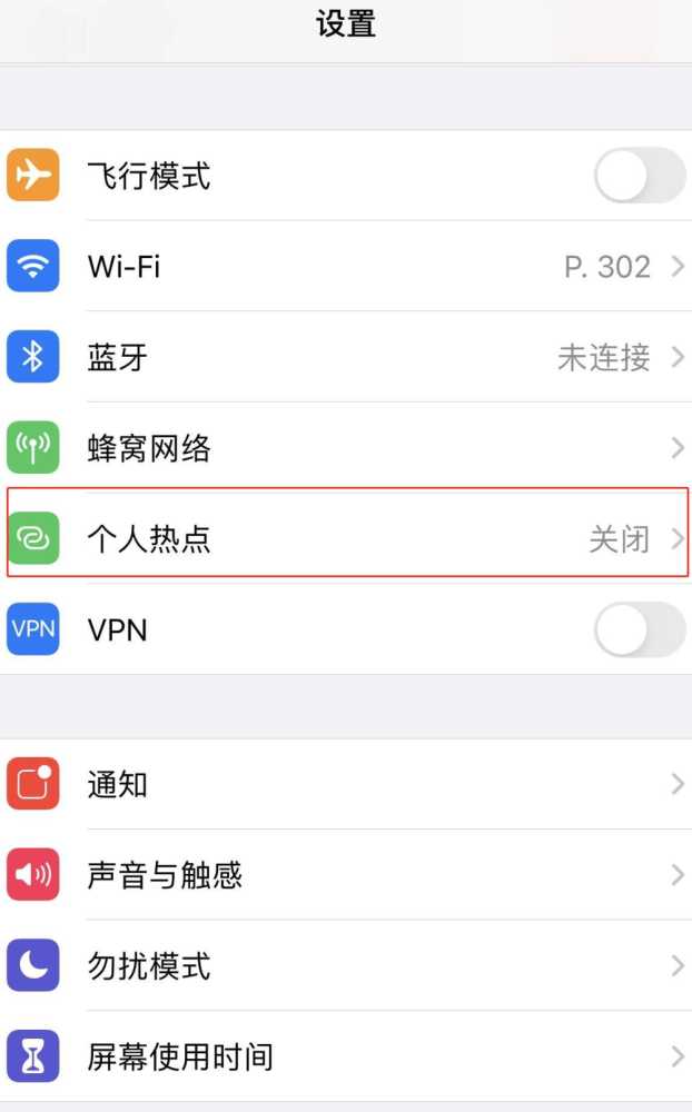 win10怎么连接手机热点_win10连接手机热点的教程