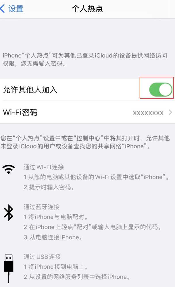 win10怎么连接手机热点_win10连接手机热点的教程