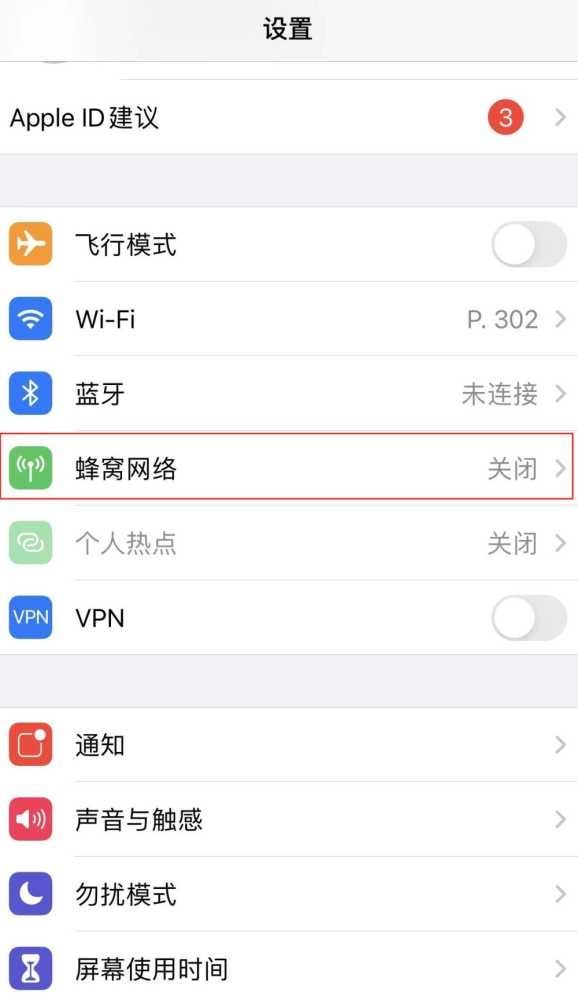 win10怎么连接手机热点_win10连接手机热点的教程