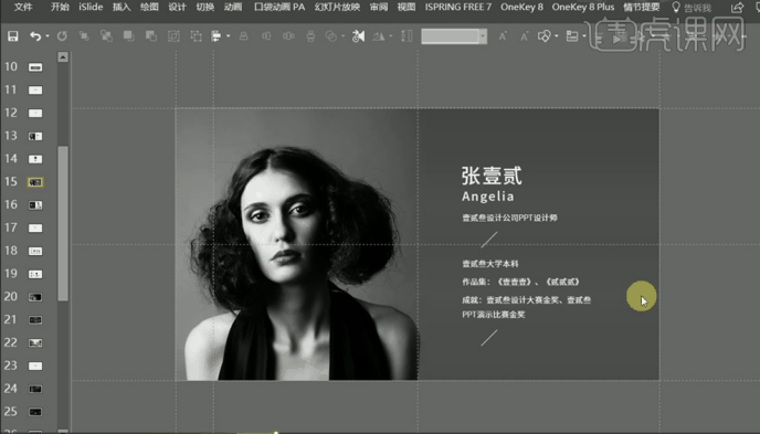 30种ppt图片排版方式有哪些插图2 30种ppt图片排版方式有哪些