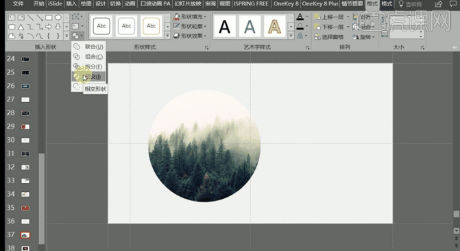 30种ppt图片排版方式有哪些插图14 30种ppt图片排版方式有哪些
