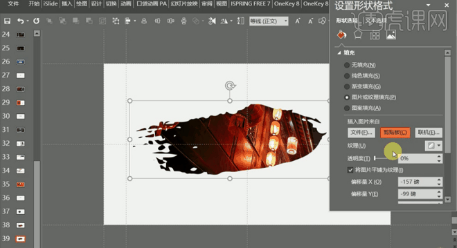 30种ppt图片排版方式有哪些插图17 30种ppt图片排版方式有哪些