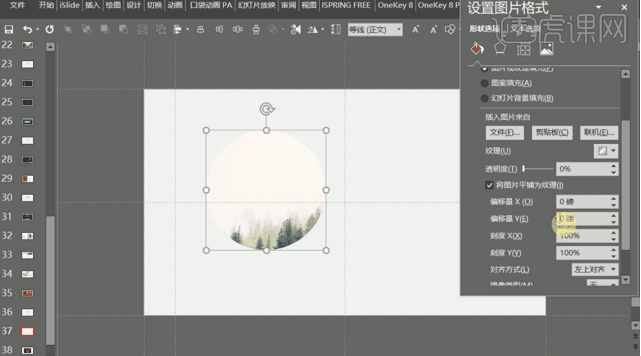 30种ppt图片排版方式有哪些插图16 30种ppt图片排版方式有哪些