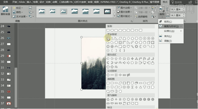 30种ppt图片排版方式有哪些插图15 30种ppt图片排版方式有哪些