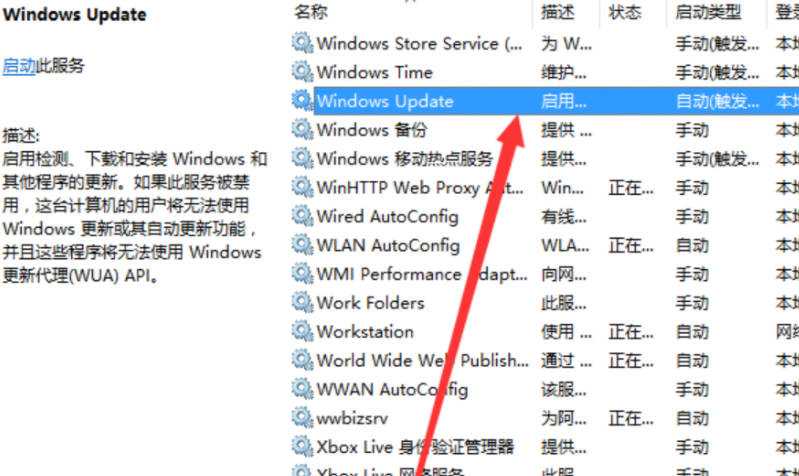 win10自动更新怎么关闭?win10自动更新在哪关闭插图2 win10自动更新怎么关闭_win10自动更新在哪关闭