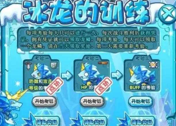 《洛克王国》冰龙王获取攻略插图1 《洛克王国》冰龙王获取攻略