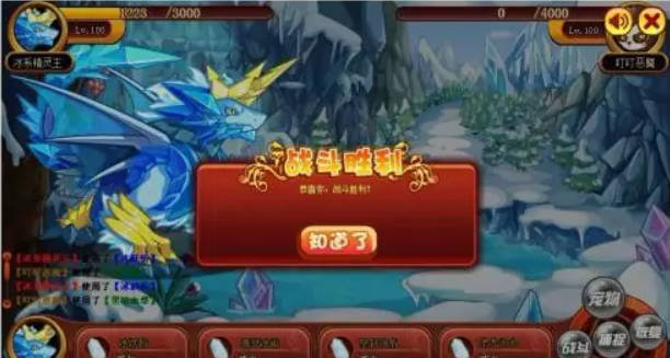 《洛克王国》冰龙王获取攻略插图2 《洛克王国》冰龙王获取攻略