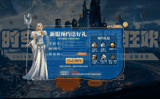 《无限世界》全球预约启动 探索时空冒险