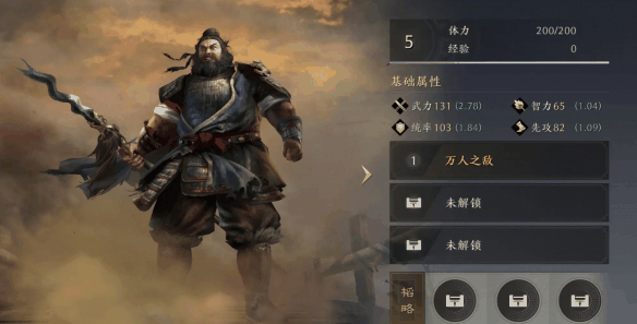 《三国:谋定天下》张飞武将图鉴一览插图1 《三国:谋定天下》张飞武将图鉴一览