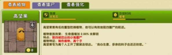 《植物大战僵尸》空中飞人打法攻略