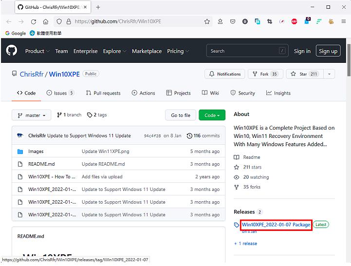Windows 11 PE制作工具Win10XPE