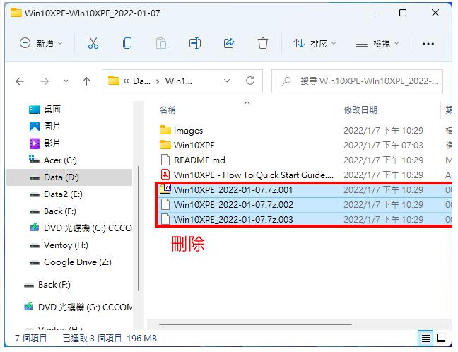Windows 11 PE制作工具Win10XPE