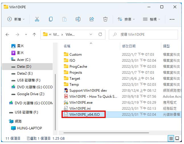 Windows 11 PE制作工具Win10XPE