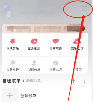 咪咕音乐怎么开启耳机线控插图1 咪咕音乐怎么开启耳机线控