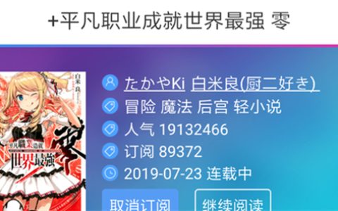 动漫之家为什么看不了漫画