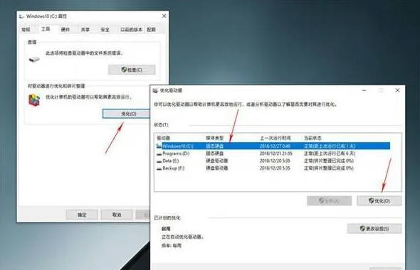 win10电脑运行速度慢怎么处理?win10电脑运行速度慢如何解决插图1 win10电脑运行速度慢怎么处理_win10电脑运行速度慢如何解决