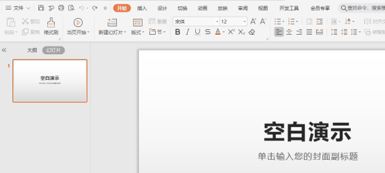 PPT怎么设置图片透明度插图 PPT怎么设置图片透明度
