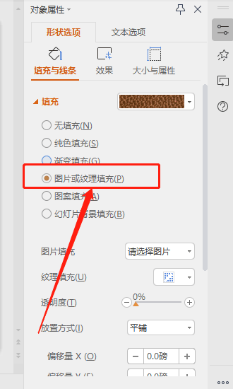 PPT怎么设置图片透明度插图4 PPT怎么设置图片透明度
